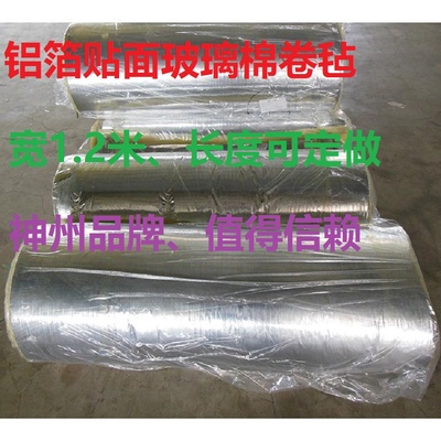 5-10厘米 甘肅省【離心玻璃棉】含運費-價格、鋼結構專用__保溫/密封/防腐_保溫/密封/防腐_防火保溫材料__中國安防展覽網