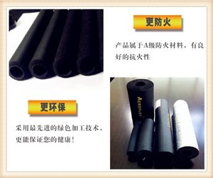 優(yōu)質(zhì)橡塑保溫管廠家直銷價(jià)格 高效保溫、密封與防腐的首選