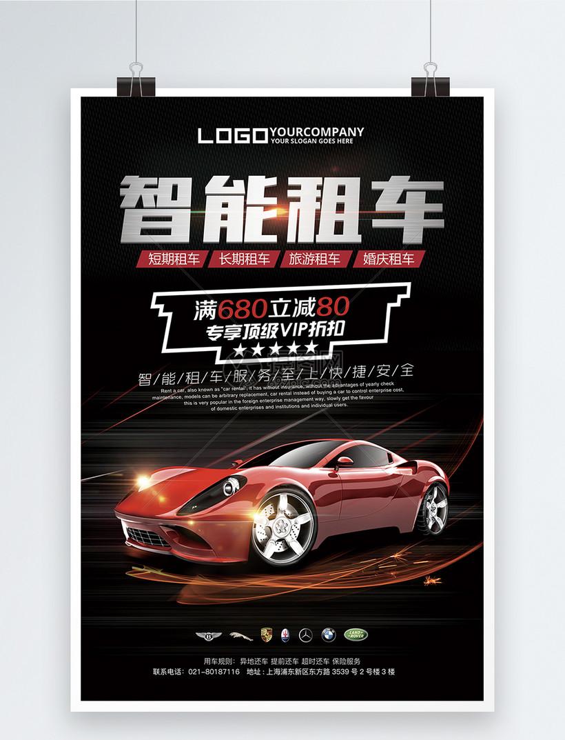 智能租車 開(kāi)啟便捷出行新體驗(yàn)