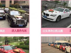 上海77婚車租賃 專業長短期租車，保險齊全，服務優質，價格親民，一站式婚慶慶典解決方案