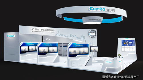 專業(yè)數博會展臺設計搭建服務——鵬凱妙成展覽展示