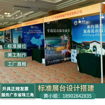 東莞學(xué)校標展搭建與活動布置服務(wù) 一體化解決方案助力校園文化展示